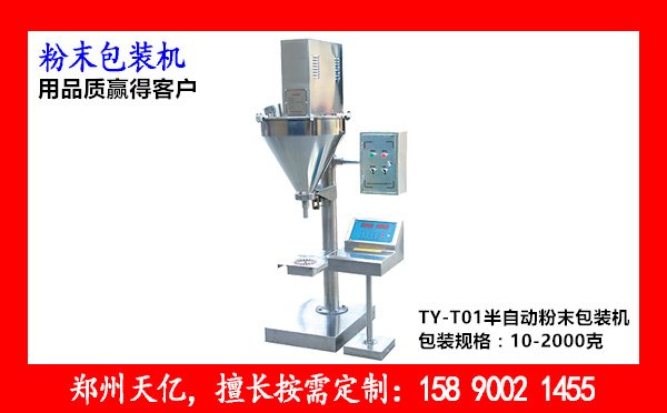 1粉末包裝機(jī) (1).jpg