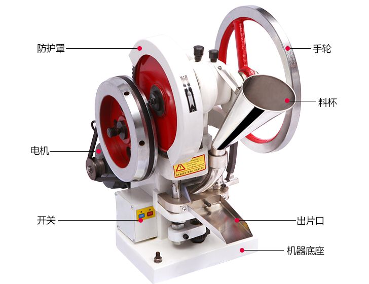 單沖壓片機(jī)圖片及報價