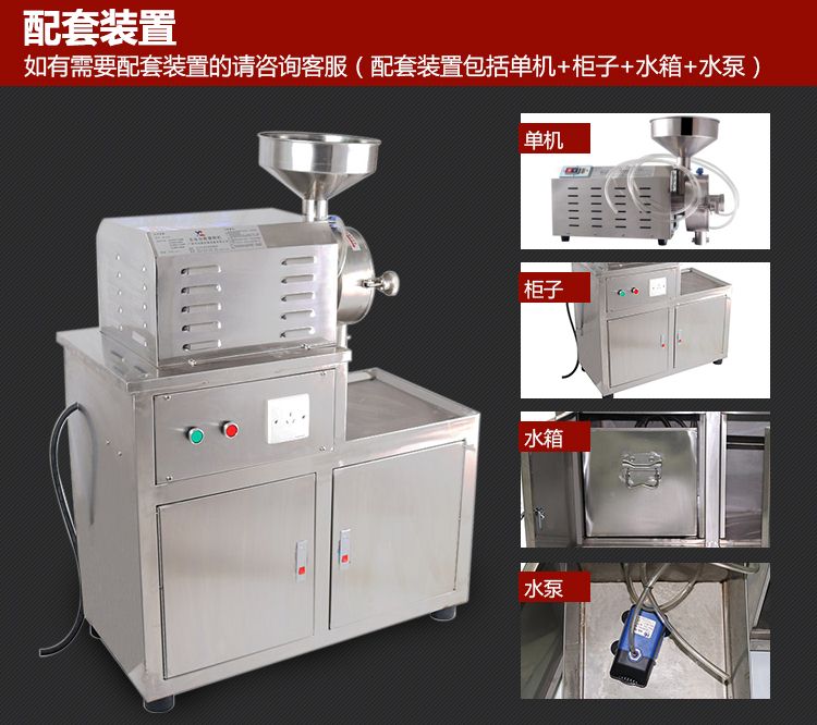 浙江五谷雜糧磨粉機(jī)