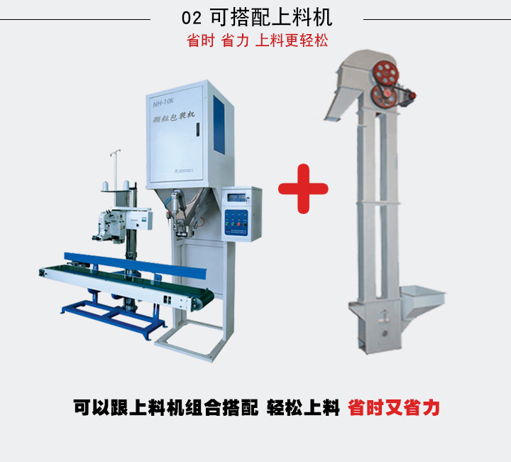 東莞顆粒包裝機