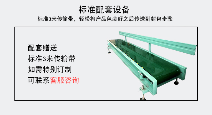 25kg包裝機輸送帶