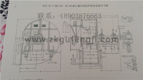 GY4-73型鍋爐風(fēng)機(jī)安裝尺寸圖