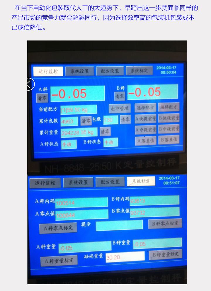 自動(dòng)60kg顆粒包裝機(jī)