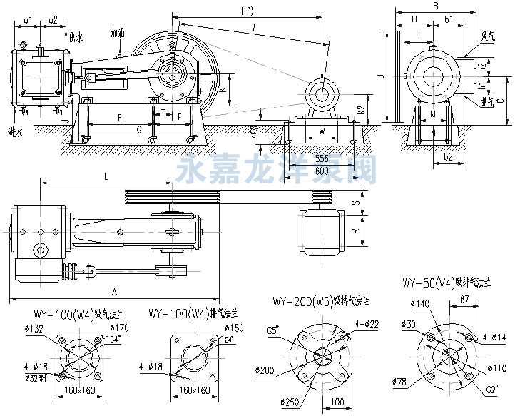 WY-50(V5)、WY-100(W4)、WY-200(W5)往復(fù)式真空泵安裝尺寸圖