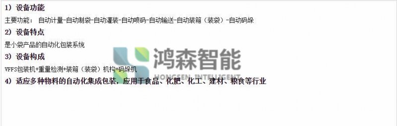 立式包裝機資料1_副本.jpg
