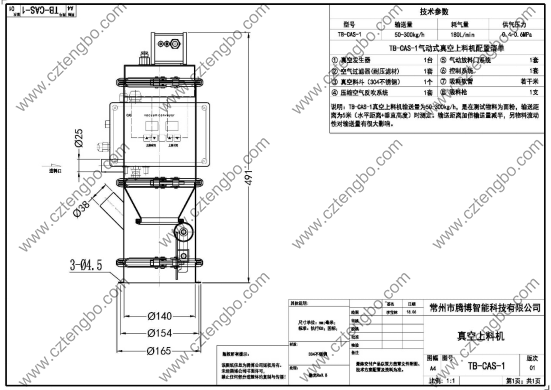 常州市騰博智能科技有限公司 3