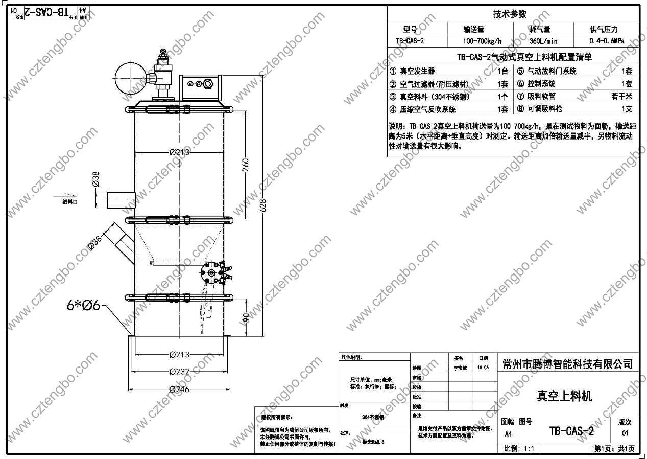 常州市騰博智能科技有限公司 4