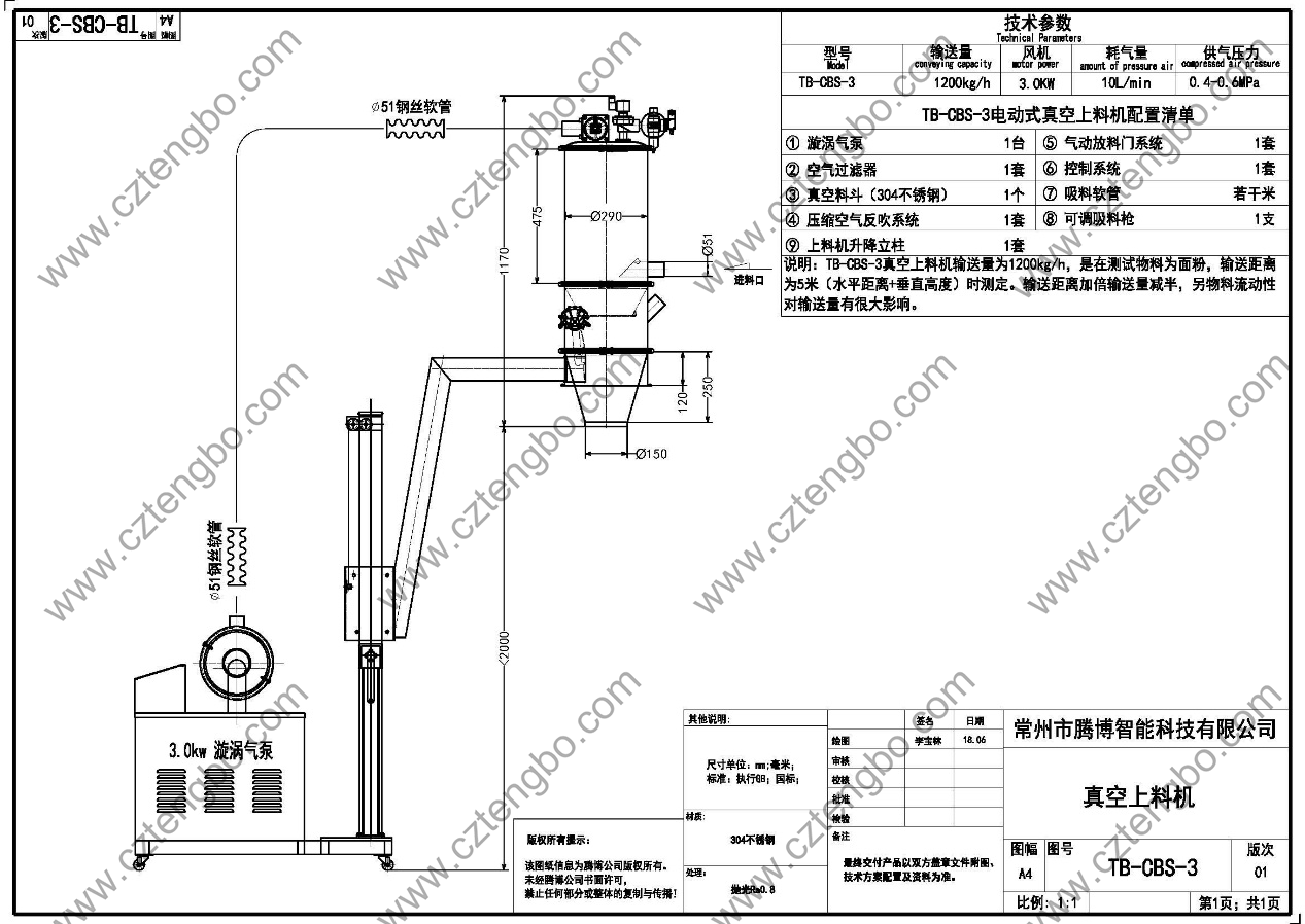 常州市騰博智能科技有限公司 8