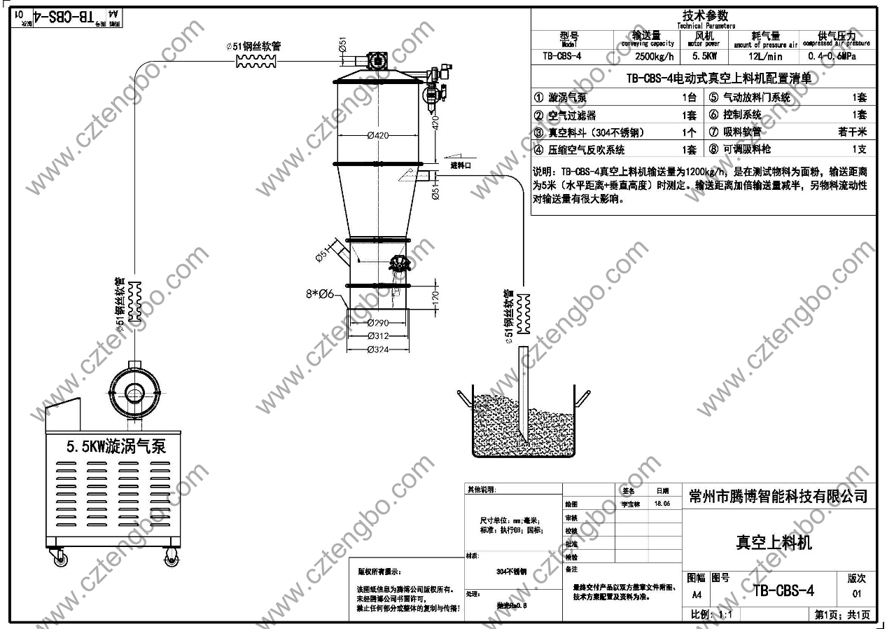 常州市騰博智能科技有限公司 9