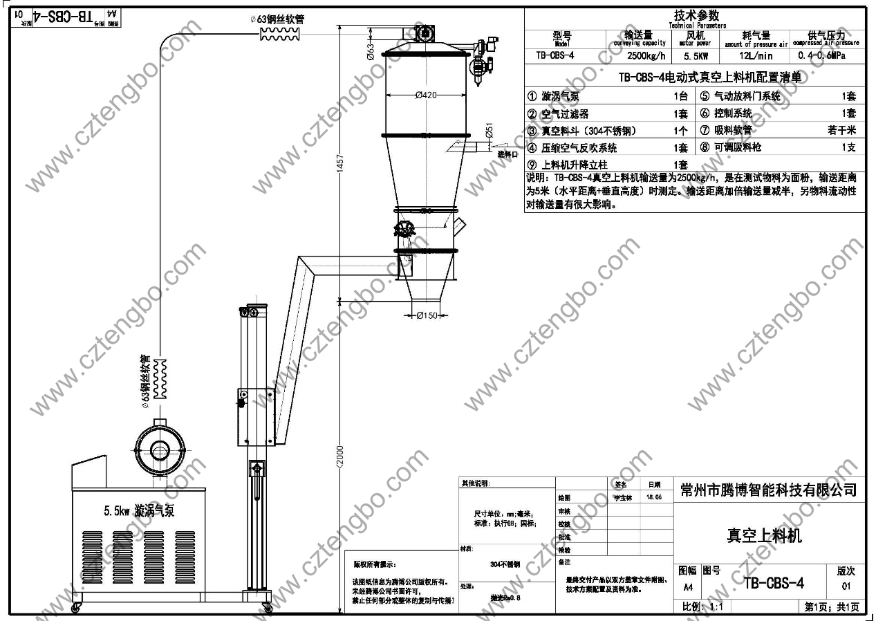 常州市騰博智能科技有限公司 10