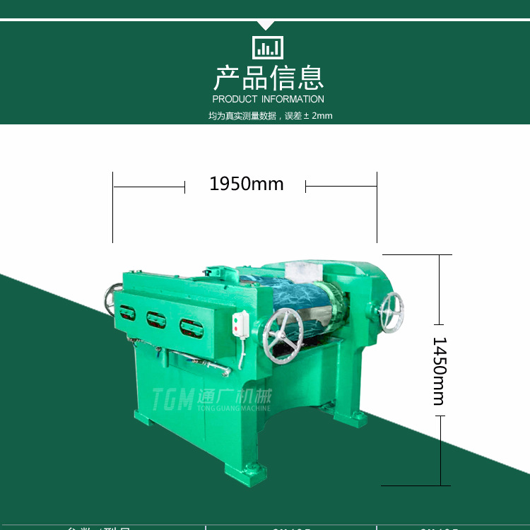 三輥機_02.jpg