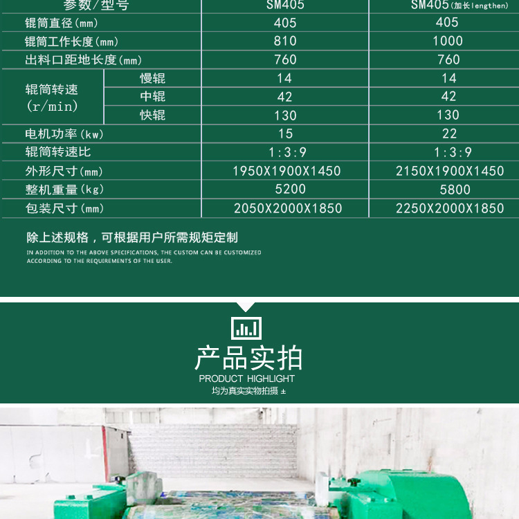 三輥機_03.jpg