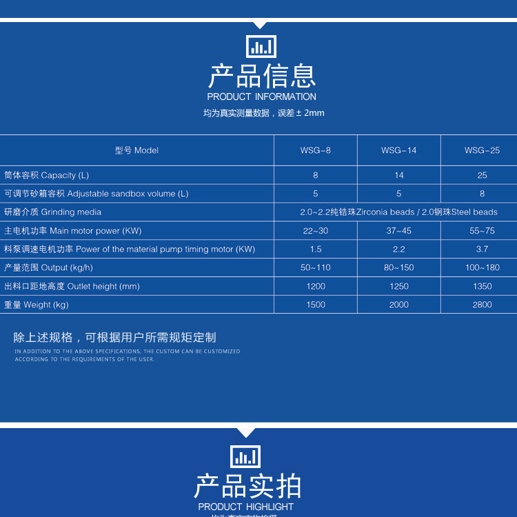 WSG內冷卻高粘度錐形珠磨機_02.jpg