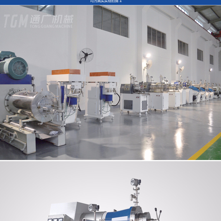 WSG內冷卻高粘度錐形珠磨機_03.jpg