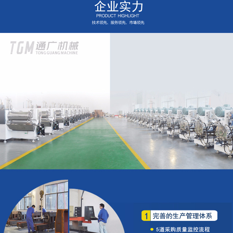 WSG內冷卻高粘度錐形珠磨機_09.jpg