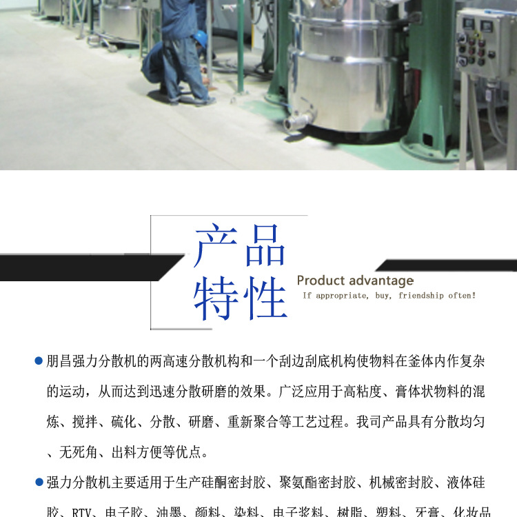 多功能強力分散機_08