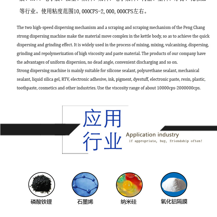 多功能強力分散機_09