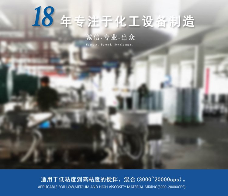 真空分散機(jī)_01.jpg