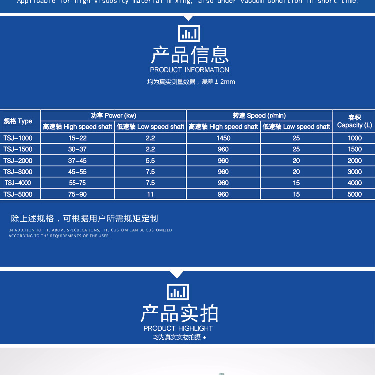 TSJ同心雙軸平臺(tái)式攪拌機(jī)_02.jpg