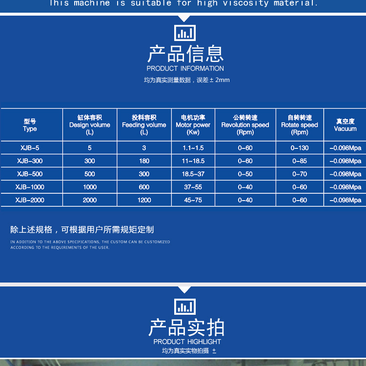 XJB行星攪拌機(jī)_02.jpg