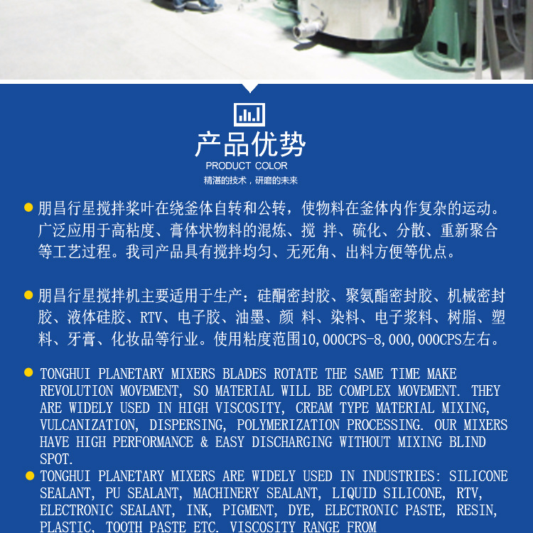 XJB行星攪拌機(jī)_06.jpg