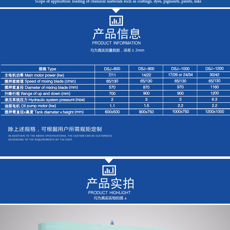 SJ雙軸攪拌機(jī)1_02.jpg