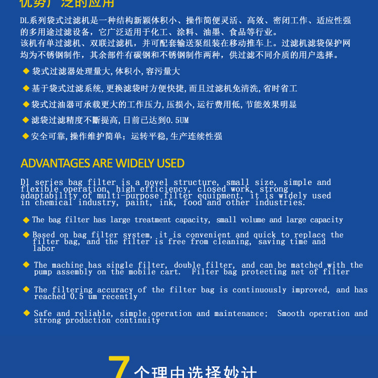 袋試過(guò)濾機(jī)_08.jpg