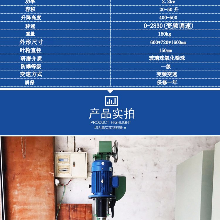 2.2千瓦分散機(jī)_03.jpg