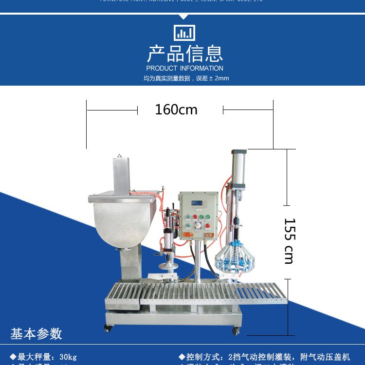 灌裝機(jī)_02