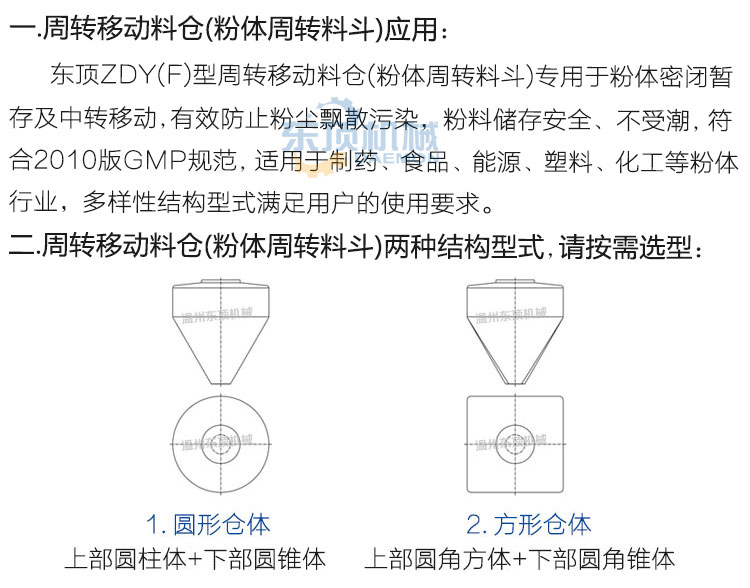 移動料倉簡介-1(配結(jié)構(gòu)圖).jpg