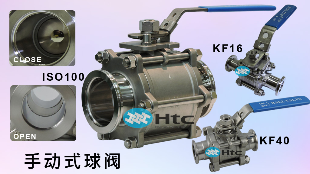 KF16-KF50 手動式球閥