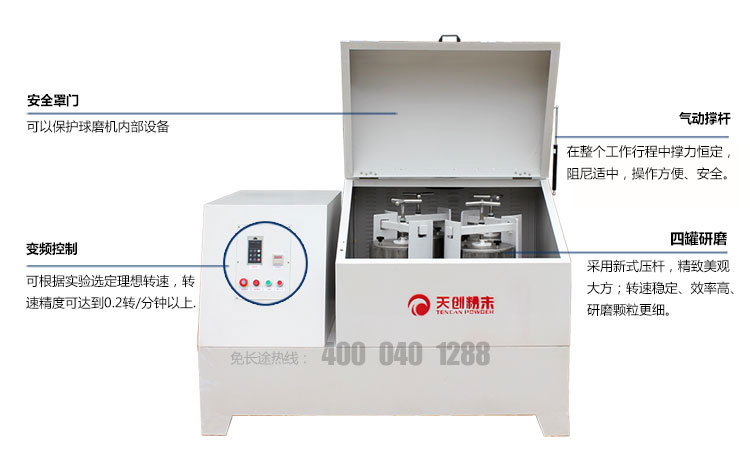 生產(chǎn)型行星球磨機(jī)