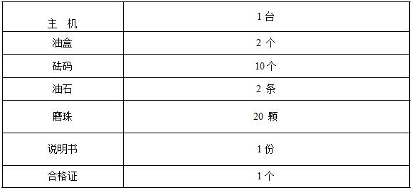 抗磨試驗(yàn)機(jī)配置