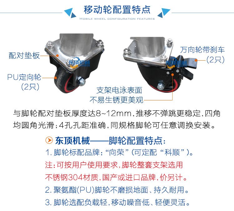 移動(dòng)料倉(cāng)500L說(shuō)明-6(腳輪).jpg