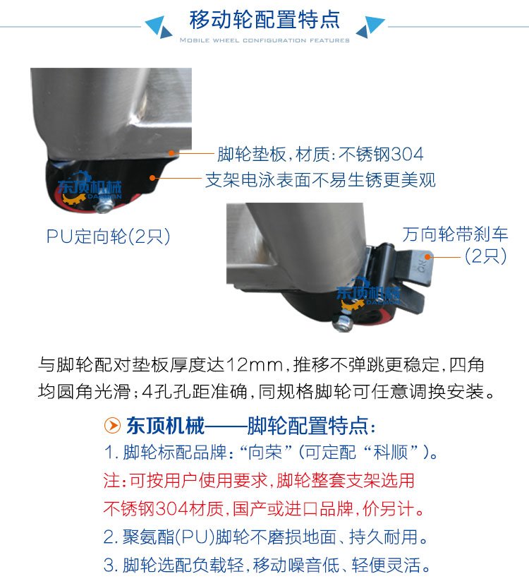 移動(dòng)料倉900L說明-5(腳輪).jpg