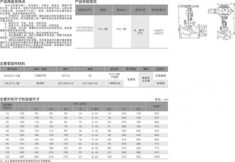 1-真空隔離截止閥2.jpg