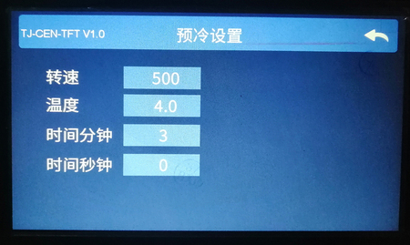 預冷設置.jpg