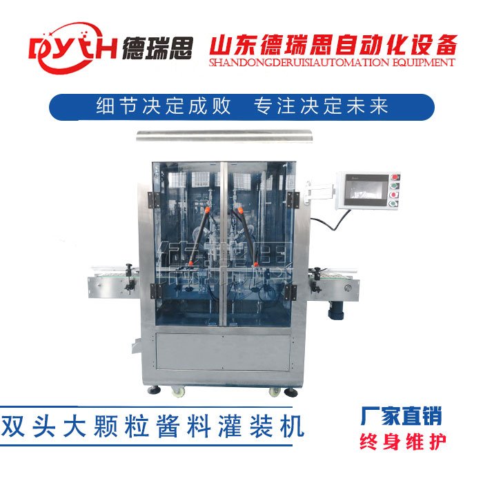 雙頭大顆粒醬料灌裝機(jī)