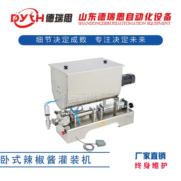 臥式醬料灌裝機(jī)