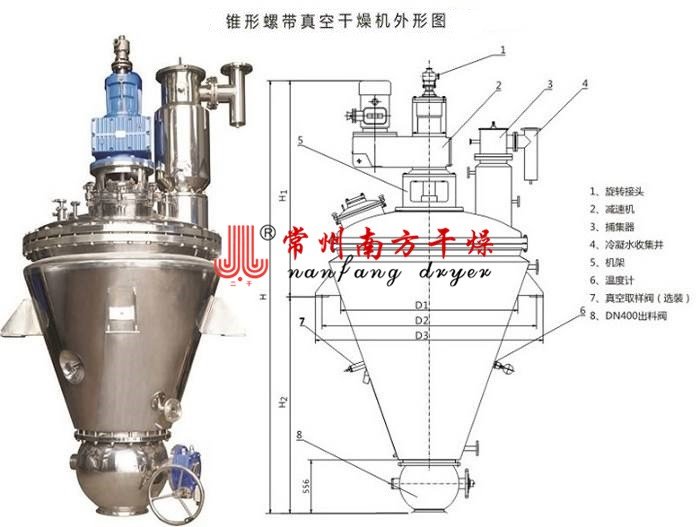 單錐螺帶真空干燥機