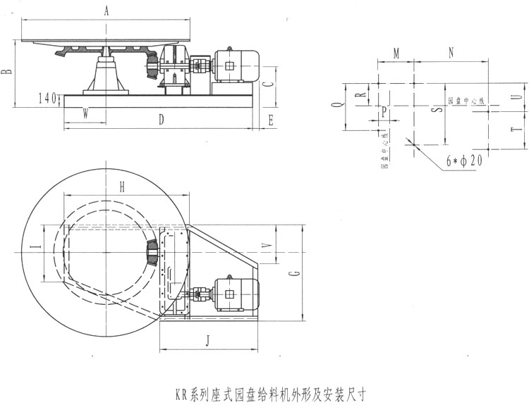 KR座式圓盤給料機(jī)外形圖