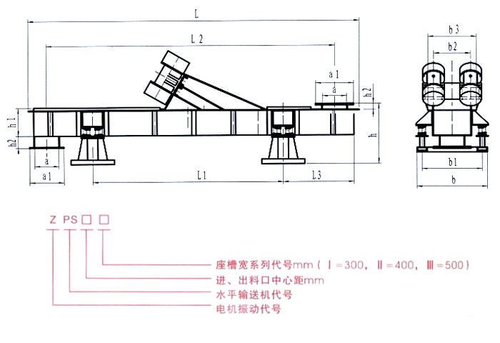 振動(dòng)水平輸送機(jī)型號(hào)