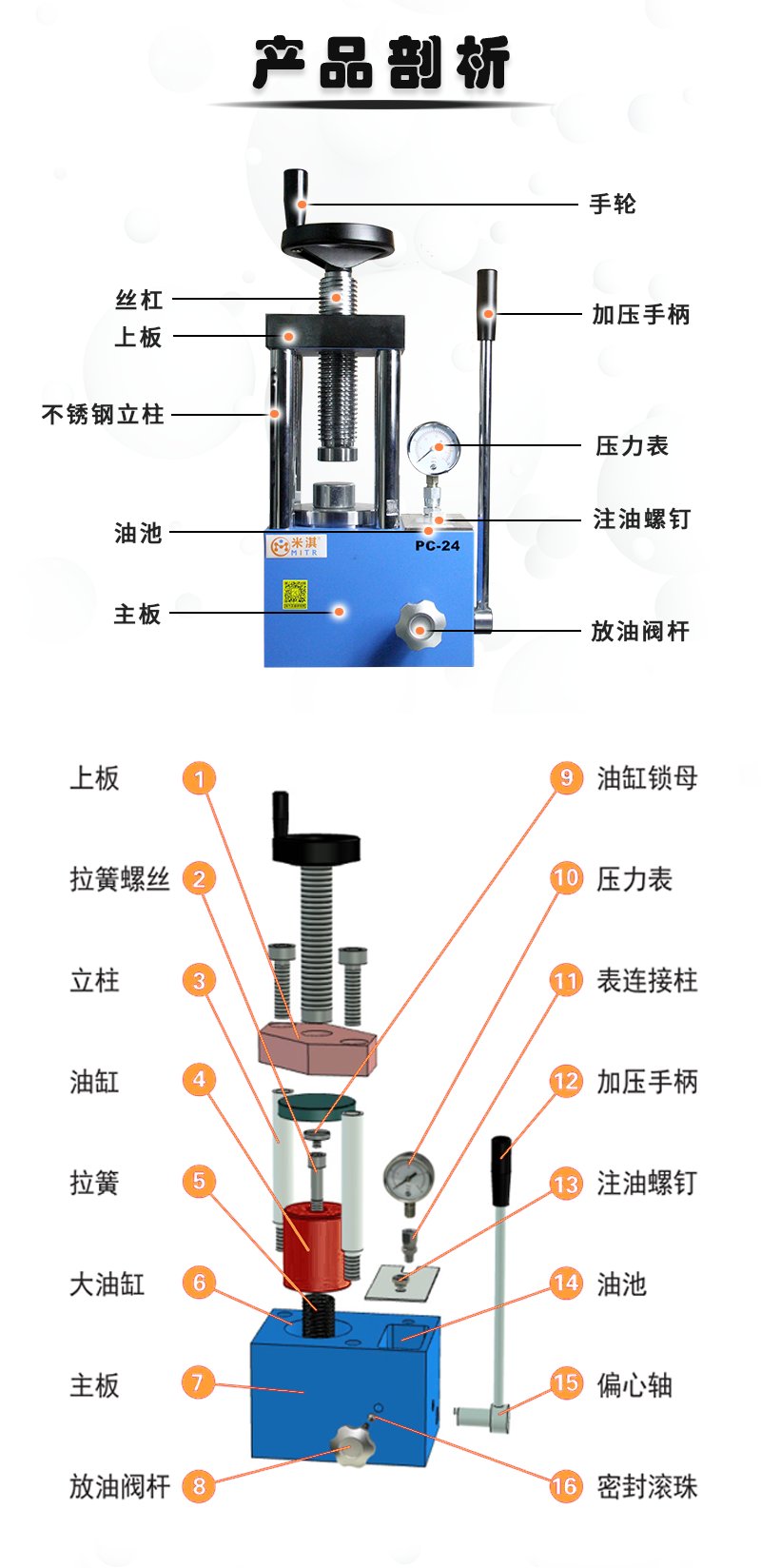 壓片機(jī)_03.png