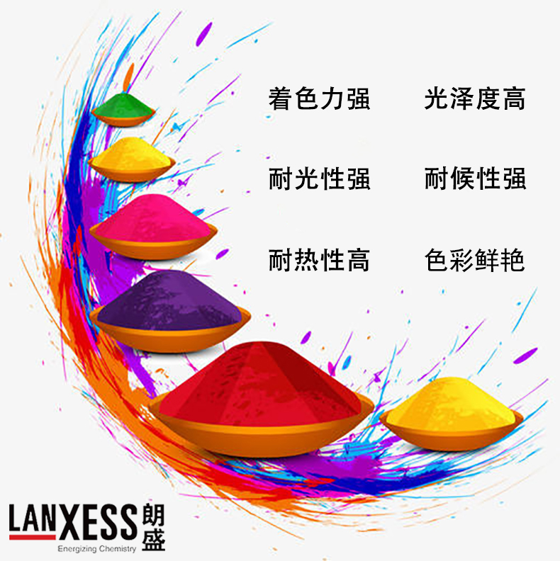 朗盛馬高列斯MACROLEX染料優(yōu)勢(shì)