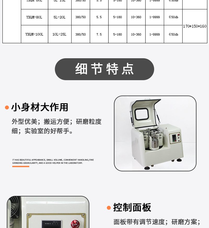 老立式行星球磨機xq_09.jpg