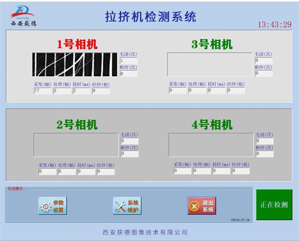 玻璃鋼拉擠機(jī)界面圖.jpg