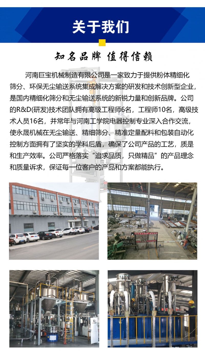 噸包投料詳情頁(yè)_04.gif