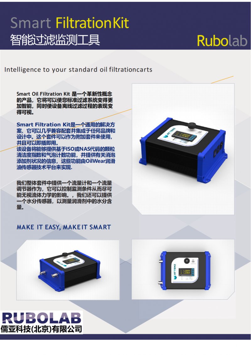 智能過濾 網(wǎng)站產(chǎn)品介紹_00.png