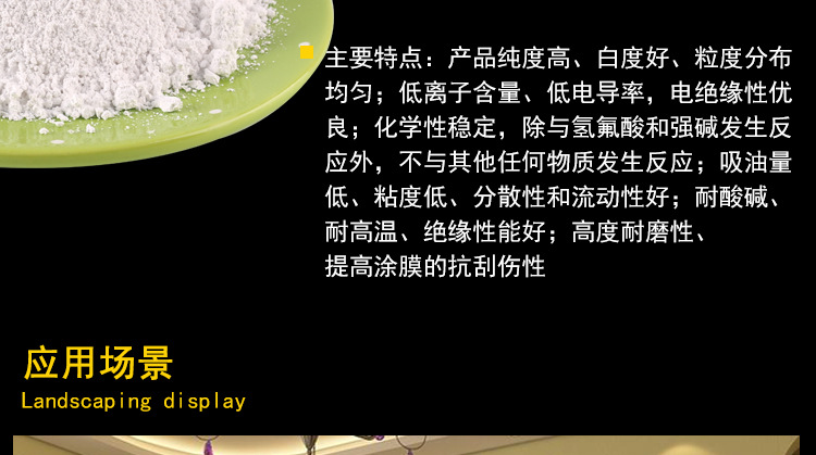 硅粉詳情_(kāi)07.jpg