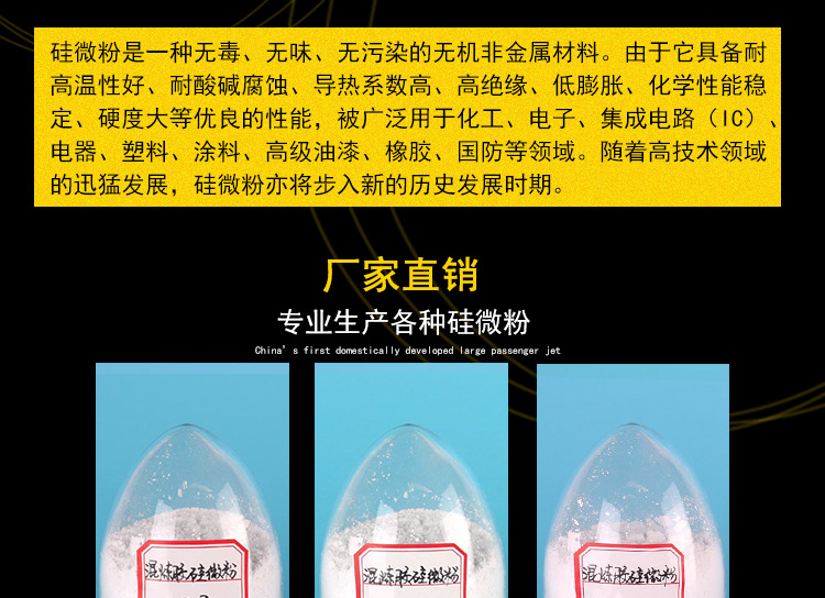 硅粉詳情_(kāi)05.jpg
